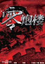 Ling Paolou Chinese Drama photo