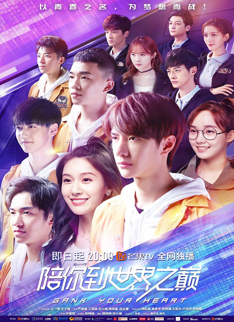image poster from imdb - ​Gank Your Heart (2019)