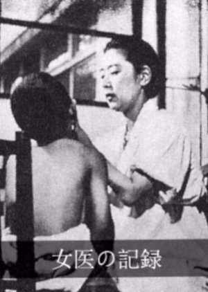 Joi no Kiroku (1941) poster