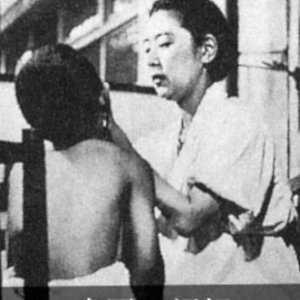 Joi no Kiroku (1941)
