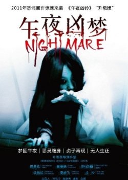 Fierce Midnight Dream (2011) poster