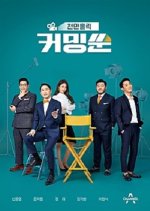 Coming Soon Korean TV Program(2018) photo