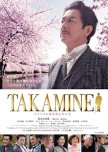 Takamine: America Ni Sakura Wo Sakaseta Otoko