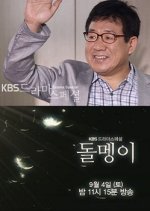 Drama Special Season 1: Stone Korean Drama photo