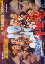 Looking For Sons And Daughters Korean Movie photo