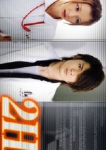 2 Hours Japanese Drama photo