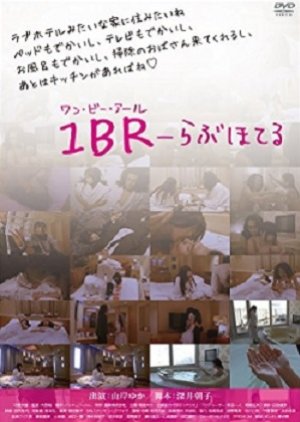 1BR: Love Hotel (2013) poster