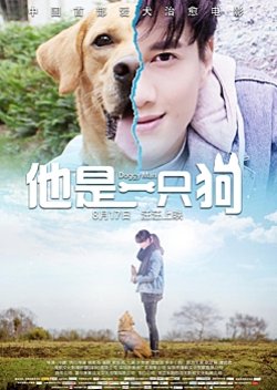 Doggy Man (2018) poster