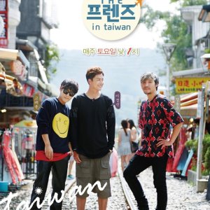 The Friends in Taiwan (2014)