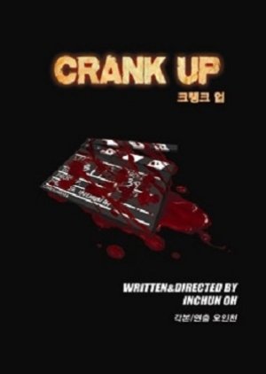 Crank Up (2010) poster