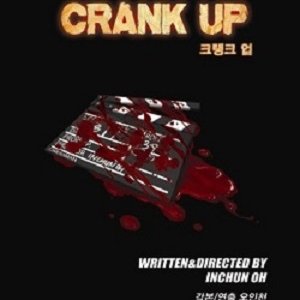 Crank Up (2010)