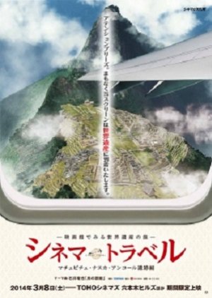 Cinema Travel: Eigakan de Miru Sekaiisan no Tabi ~ Machupichu, Nazka, Angkor Iseki Hen (2014) poster