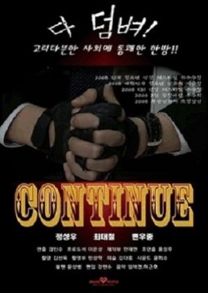 Continue (2008) poster