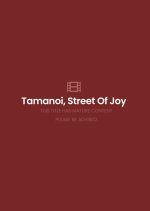 Tamanoi, Street of Joy Japanese Movie photo