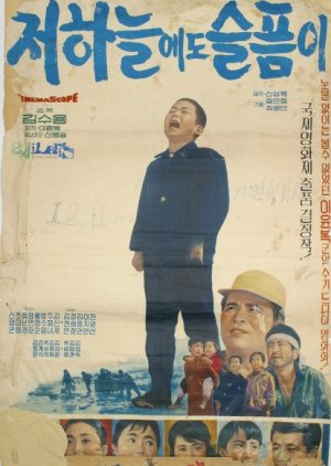 Sorrow Even Up In Heaven (1965) poster