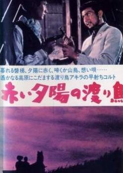 Sword And Devotion (1960) poster