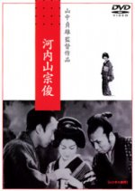 Kochiyama Soshun Japanese Movie(1936) photo