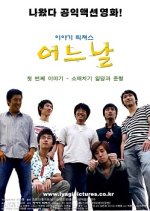 One Day: Episode 1 Korean Movie photo