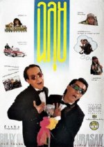 Chalui Thai Movie(1988) photo