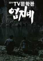 Eomjine Korean Drama photo