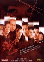 Get The Murderer Hong Kong Movie photo