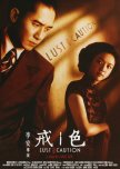 Lust, Caution chinese movie review