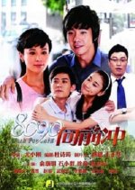 8090 Xiang Qian Chong Chinese Drama photo