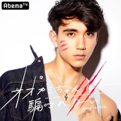 Who Is the Wolf? Season 6 Japanese TV Program photo