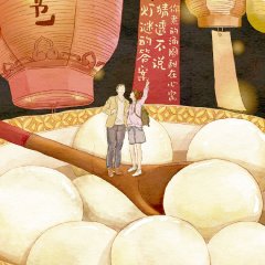 You Are My Answer Chinese Drama photo