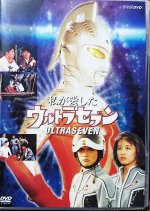 I Loved Seven Japanese Drama photo