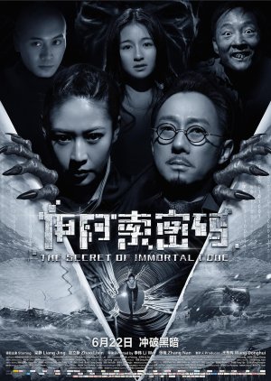 The Secret Of Immortal Code (2018) poster