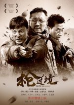 Gun Transit Chinese Movie photo
