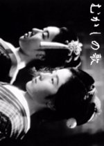 Mukashi no Uta Japanese Movie photo