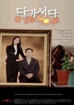 Someone Else Korean Movie photo