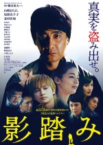 Shadowfall Japanese Movie photo