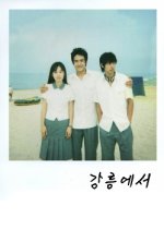 The Fever in Deep Blue Korean Movie photo