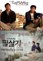 Drama Special Season 2: Lethal Move Korean Drama photo