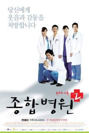 image poster from imdb - ​General Hospital 2 (2008)