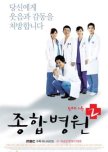 General Hospital Season 2 korean drama review