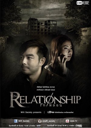 Wifi Society: In Relationship (2015) poster
