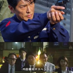 Uchida Yasuo Suspense: Metropolitan Police Okabe Squad ~ The Kurashiki Murder Case (2017)