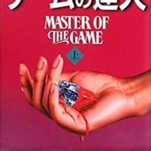 Game no Tatsujin (2000)