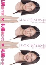 Sannin no Kubota Sayu Japanese Drama photo