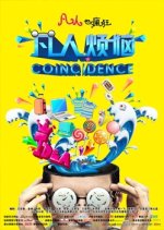 Coincidence Chinese Movie photo