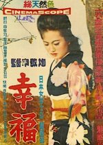 Happy Solitude Korean Movie(1963) photo