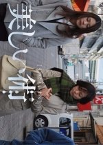 Utsukushii Sube Japanese Movie photo