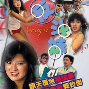 Crazy Seventeen (1985)