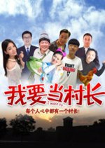 I Want To... Chinese Movie photo