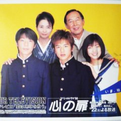 Kokoro no Tobira Japanese Drama photo