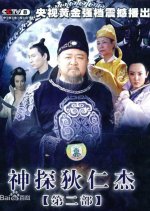 Detective Dee Season 2